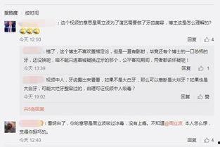 小白牙最新爆料视频,娱乐圈幕后真相大曝光! 第1张 小白牙最新爆料视频,娱乐圈幕后真相大曝光! 第1张