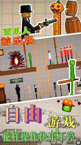 西瓜游乐场最新版爆料,全新玩法,畅享无限欢乐! 第3张 西瓜游乐场最新版爆料,全新玩法,畅享无限欢乐! 第3张