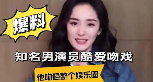 杨幂节目爆料视频,揭秘娱乐圈不为人知的幕后故事 第1张 杨幂节目爆料视频,揭秘娱乐圈不为人知的幕后故事 第1张