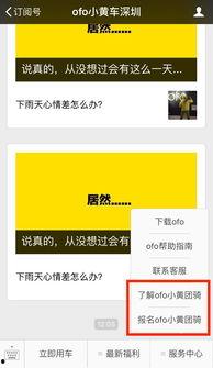 深圳小黄最新爆料,揭秘行业内幕，引发热议