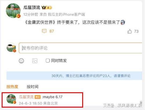 梅超疯最新爆料,揭秘娱乐圈最新热点事件 第2张 梅超疯最新爆料,揭秘娱乐圈最新热点事件 第2张